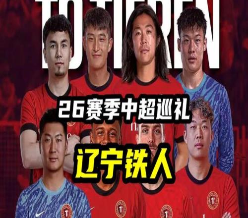 亚冠激情瞬,张琳芃英勇,抢断林加德,世界杯赛程,2026赛程,赛事安排,比赛城市,足球赛程