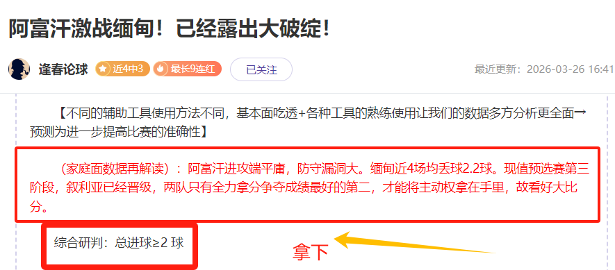 日激战显神,卡塔尔杯见,证联赛级对,世界杯赛程,2026赛程,赛事安排,比赛城市,足球赛程