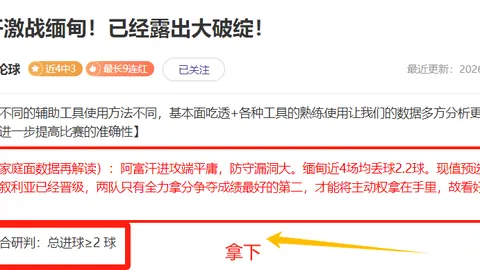 “7日激战显神威，卡塔尔杯见证联赛级对决逆袭奇迹！”