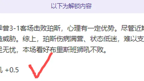 乌克超普莱西亚3连胜，专家分析期号推荐前区十码